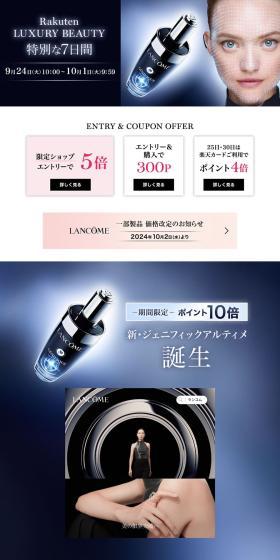 ジェニフィック アルティメ セラム（美容液）のLPデザイン（スキンケア・ボディケア・ヘアケア／ブルー系／高級・セレブ系）PC版
