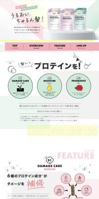 Protein for your hair too! Damage Care Protein Series LP design (Skincare, Bodycare, Haircare / Multi-color type / Cute style) PC version