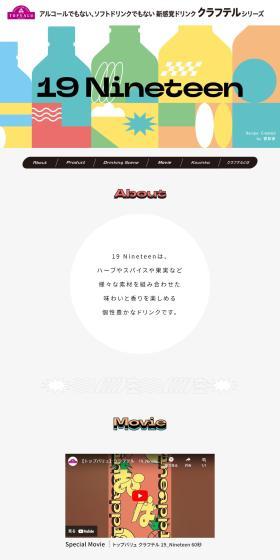 New Sensation Drink Craftel Series 19Nineteen LP design (Water and Soft Drinks / Multi-color type / Cute style) PC version