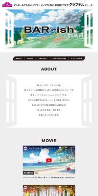BAR-ish LP design (Water and Soft Drinks / Multi-color type / Cute style) PC version