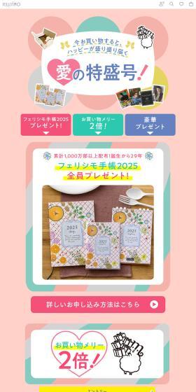 "Ai no Tokumori Go!" Delivering abundant happiness! LP design (Diagnosis, Matching, and Summary / Multi-color type / Simple) PC version