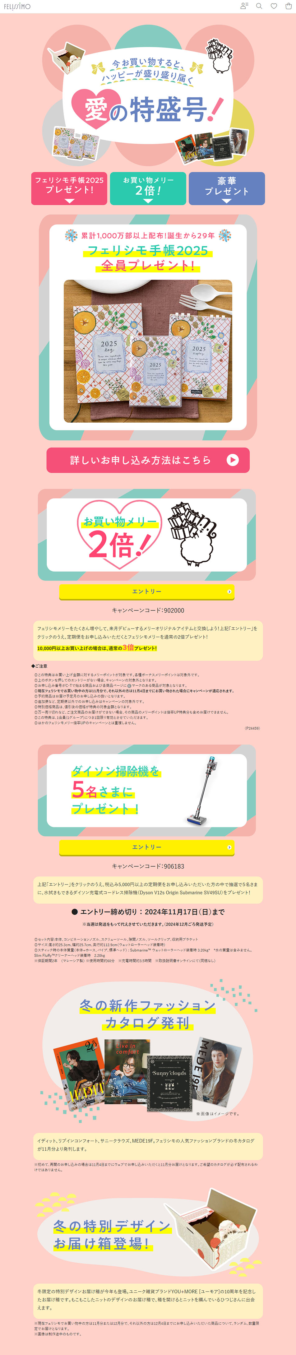 "Ai no Tokumori Go!" Delivering abundant happiness! LP design (Diagnosis, Matching, and Summary / Multi-color type / Cute style) PC version