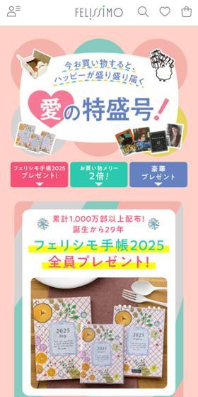 ハッピーが盛り盛り届く 愛の特盛号！のLPデザイン（診断・マッチング・まとめ／カラフル系／かわいい系）スマホ版