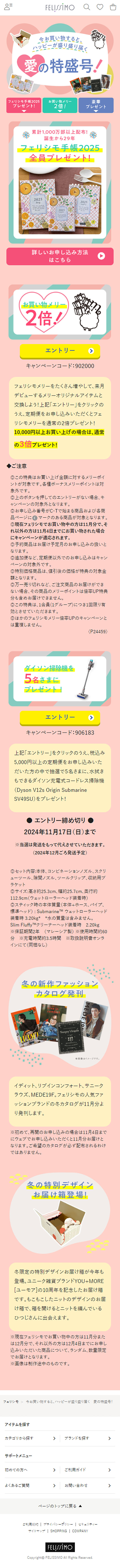 "Ai no Tokumori Go!" Delivering abundant happiness! LP design (Diagnosis, Matching, and Summary / Multi-color type / Cute style) Mobile version