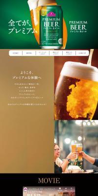 Premium Draft Beer LP design (Beer and Happoshu / Green tones / Luxury and celebrity) PC version