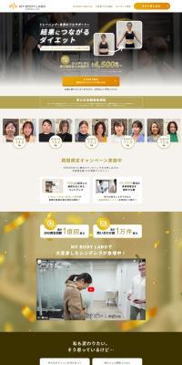 MYBODYLABO LP design (Dieting and weight loss / Gold tones / Simple) PC version