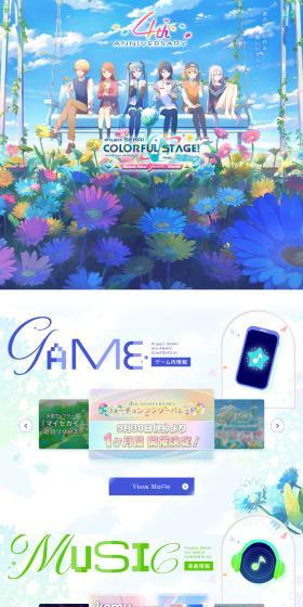 4th Anniversary Special Website LP design (Design, Apps, Systems / Multi-color type / Manga) PC version