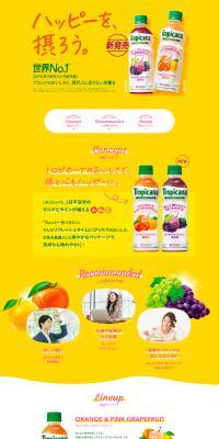 Refresh Fruit LP design (Water and Soft Drinks / yellow / Refreshing type) PC version