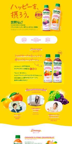 Refresh Fruit LP design (Water and Soft Drinks / yellow / Refreshing type) PC version