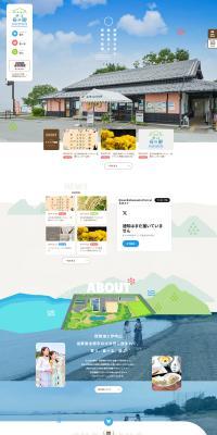 Roadside Station Omi Hahano Sato LP design (Domestic and international travel / Multi-color type / Lively type) PC version