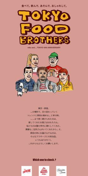 TOKYO FOOD BROTHERSのLPデザイン（イベント・キャンペーン・体験／ピンク系／マンガ・イラスト系）スマホ版