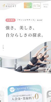 Pilates Studio excelのLPデザイン（ダイエット・減量／ベージュ系／キレイ系）スマホ版