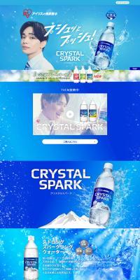 CRYSTALSPARK LP design (Water and Soft Drinks / Shades of blue / Cool style) PC version