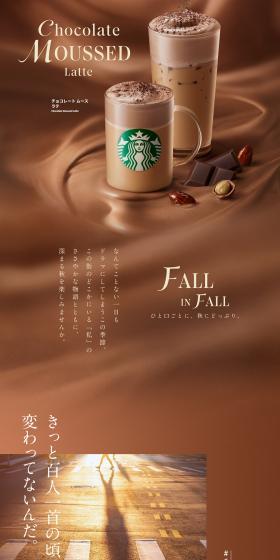 Chocolate Mousse Latte LP design (Green Tea, Black Tea, and Coffee / Brown tones / Cute style) PC version
