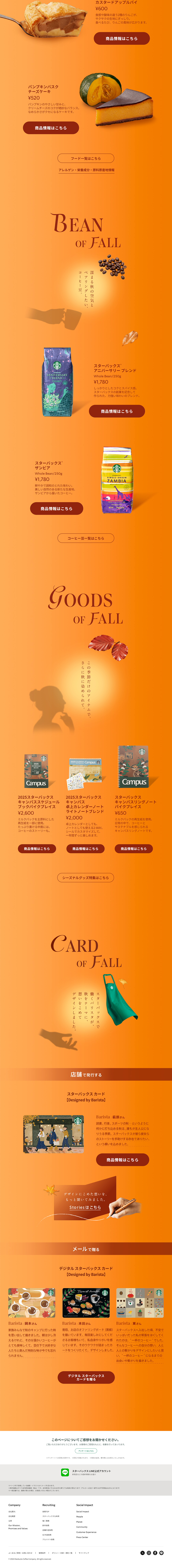 Chocolate Mousse Latte LP design (Green Tea, Black Tea, and Coffee / Brown tones / Cute style) PC version