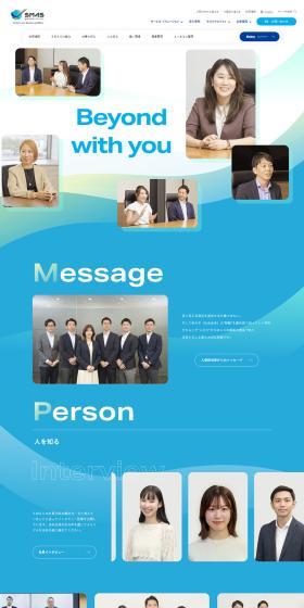 Sumitomo Mitsui Auto Service Recruitment Site LP design (recruitment / Shades of blue / Simple) PC version
