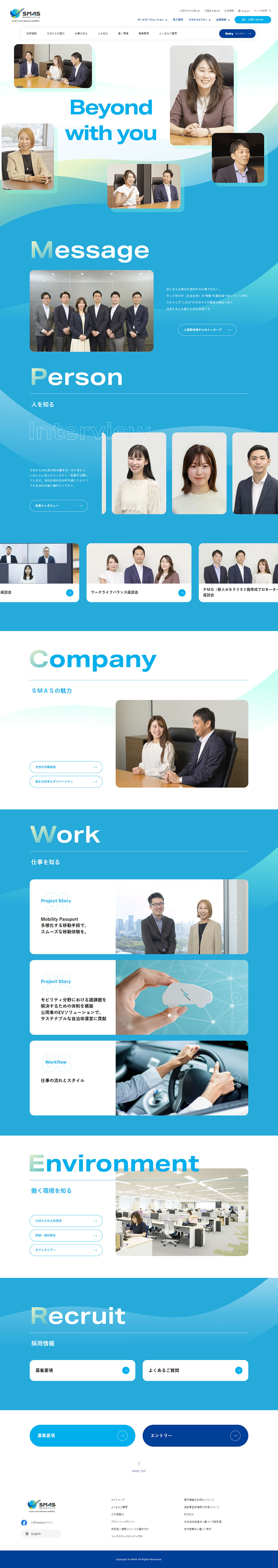Sumitomo Mitsui Auto Service Recruitment Site LP design (Businesses, companies, stores / Shades of blue / Simple) PC version