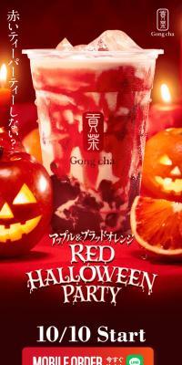 RED HALLOWEEN PARTYのLPデザイン（水・ソフトドリンク／レッド系／かわいい系）スマホ版