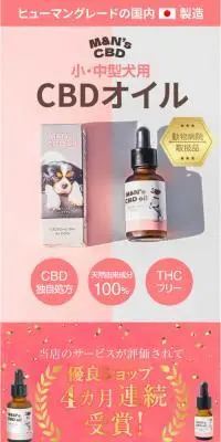 M&N’s 犬用CBDオイルサプリメントのLPデザイン（ペットフード ・ ペット用品／ピンク系／シンプル系）スマホ版