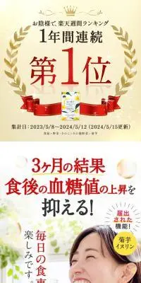 金の菊芋のLPデザイン（ダイエットサプリ・ダイエット飲料／ゴールド系／にぎやか系）スマホ版