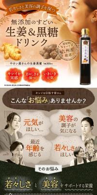 やさい屋さんの生姜黒蜜のLPデザイン（調味料・甘味料・ダシ・スープ／ベージュ系／かわいい系）スマホ版