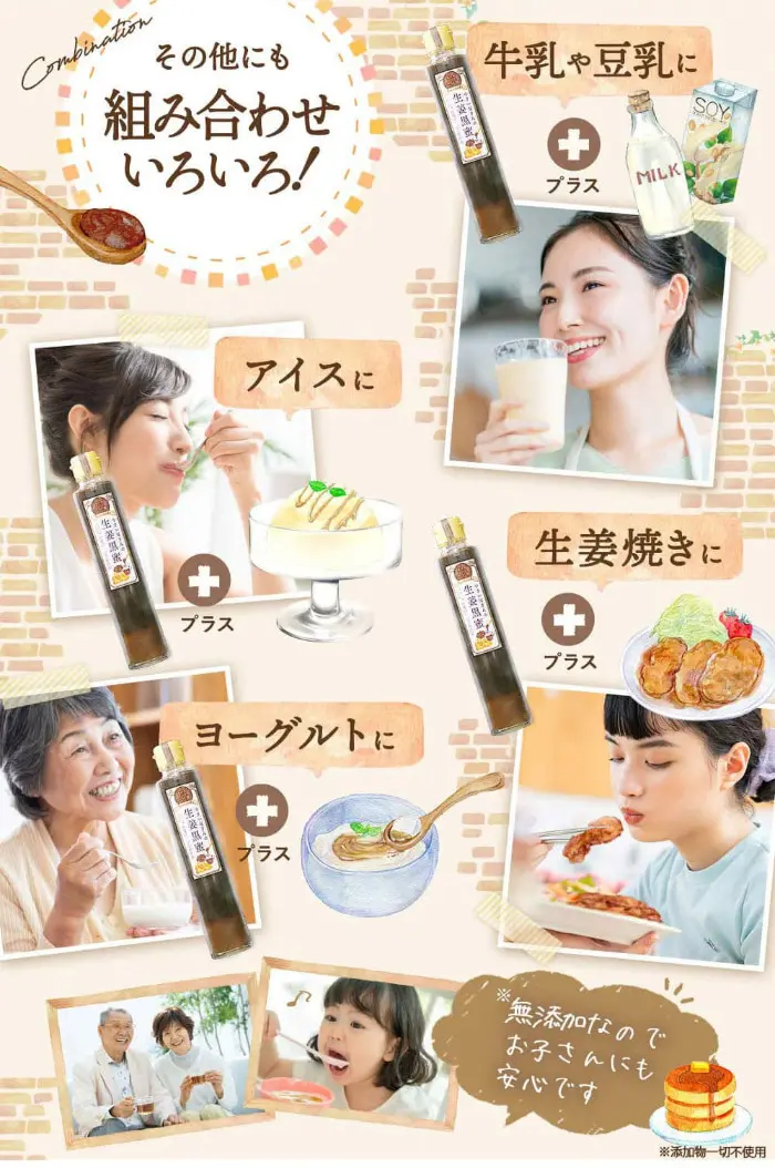 やさい屋さんの生姜黒蜜のLPデザイン（調味料・甘味料・ダシ・スープ／ベージュ系／かわいい系）スマホ版