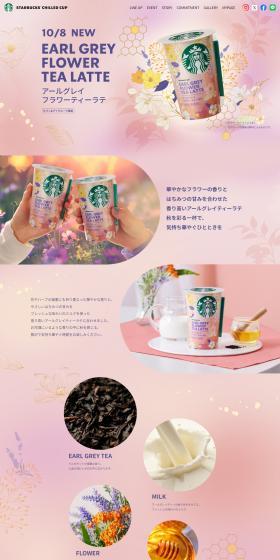 Earl Grey Flower Tea Latte LP design (Green Tea, Black Tea, and Coffee / Purples / Refined style) PC version