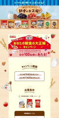 The perfect breakfast for you! LP design (Rice, Grains, and Cereals / Shades of blue / Cute style) PC version