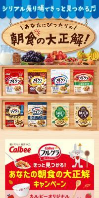 あなたにぴったりの朝食の大正解！のLPデザイン（米・雑穀・シリアル／ブルー系／かわいい系）スマホ版