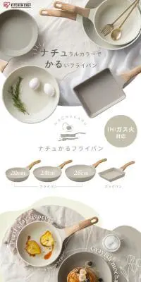 ナチュかるフライパンのLPデザイン（キッチン・バス用品／ベージュ系／かわいい系）スマホ版