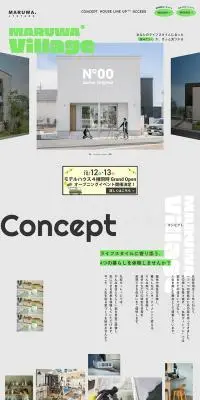 MARUWAビレッジのLPデザイン（企業・会社・お店／グリーン系／シンプル系）PC版