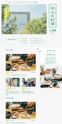 Chayamadai Newspaper LP design (Businesses, companies, stores / Green tones / Simple) PC version
