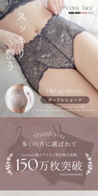 ピオニーレース骨盤ガードルショーツのLPデザイン（下着・ナイトウェア／ベージュ系／キレイ系）スマホ版