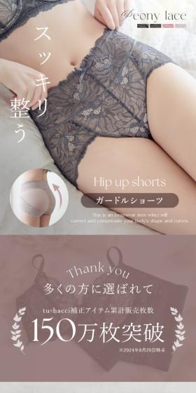 ピオニーレース骨盤ガードルショーツのLPデザイン（下着・ナイトウェア／ベージュ系／キレイ系）スマホ版