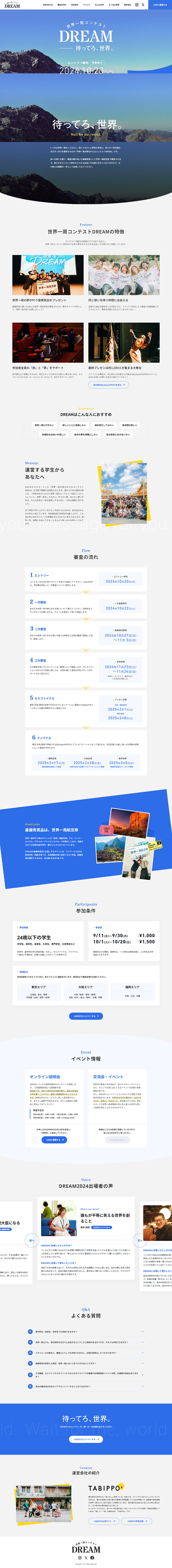 DREAM LP design (Events, Campaigns, Experiences / Shades of blue / Simple) PC version