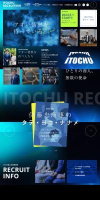 ITOCHU RECRUITINGのLPデザイン（中途採用／イエロー系／信頼・安心系）PC版