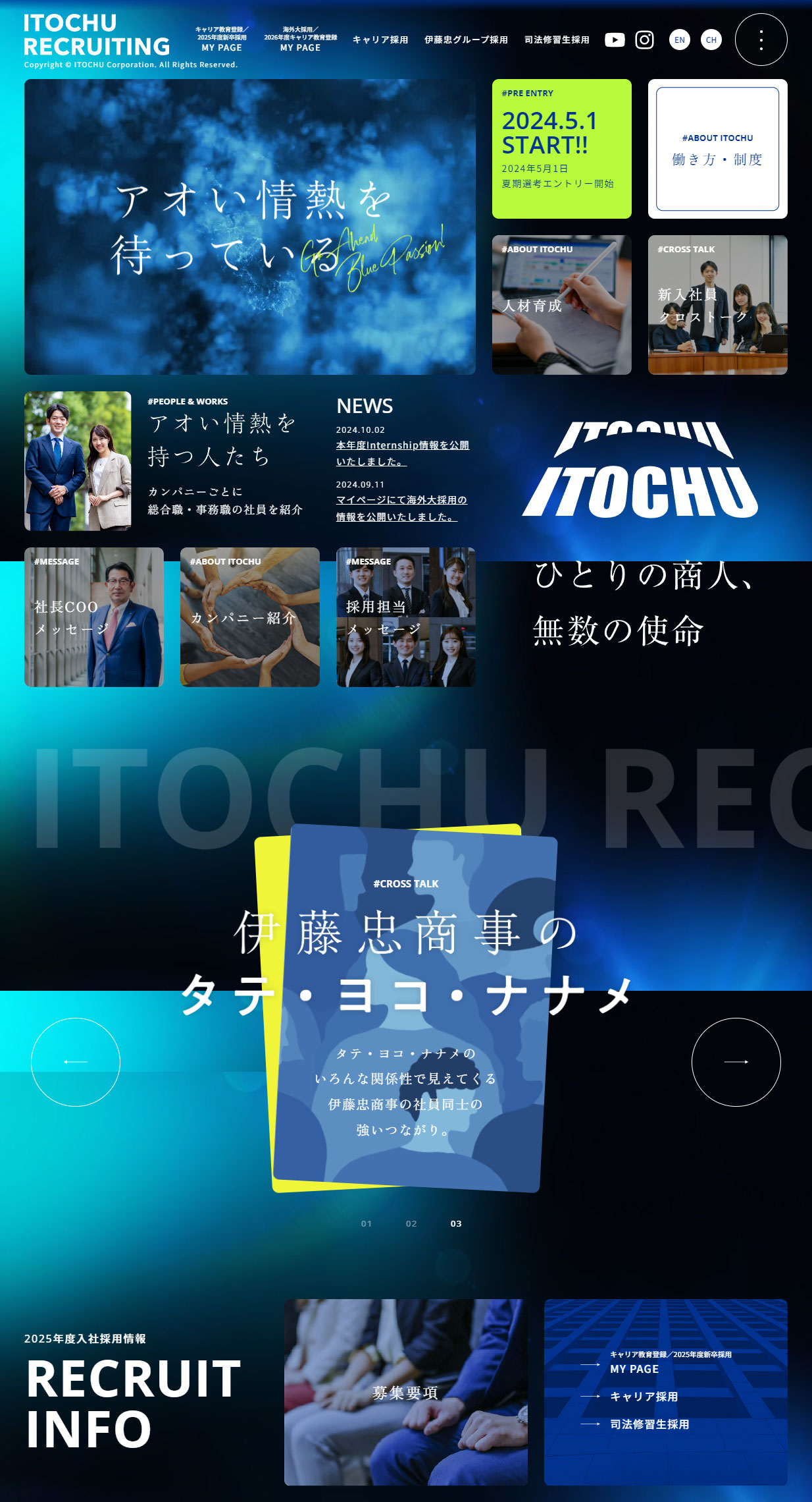 ITOCHU RECRUITINGのLPデザイン（中途採用／イエロー系／信頼・安心系）PC版
