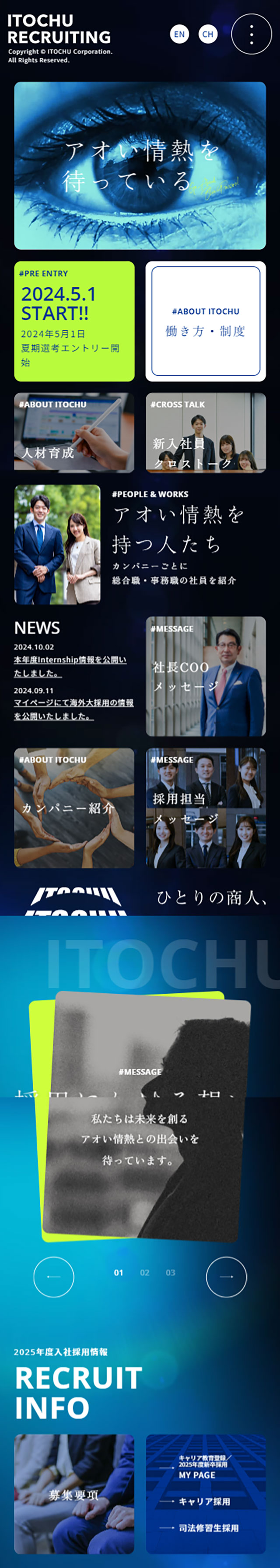 ITOCHU RECRUITINGのLPデザイン（中途採用／イエロー系／信頼・安心系）スマホ版