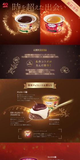 Reissued Chocolate & Hanamochi LP design (Western confectionery / Brown tones / Refined style) PC version