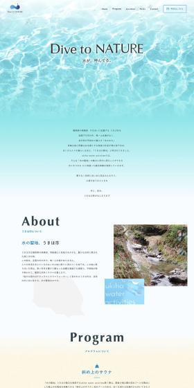 DivetoNATURE LP design (Events, Campaigns, Experiences / Shades of blue / Simple) PC version