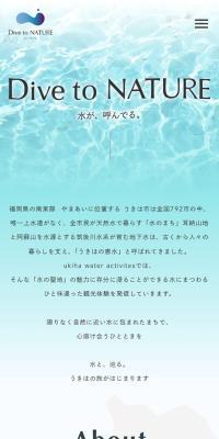 Dive to NATUREのLPデザイン（イベント・キャンペーン・体験／ブルー系／シンプル系）スマホ版