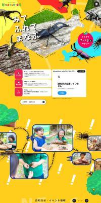 Beetle Land Maibara LP design (Events, Campaigns, Experiences / Green tones / Arts) PC version