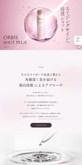 ORBISSHOTPLUS LP design (Skincare, Bodycare, Haircare / Pink shades / Refined style) PC version