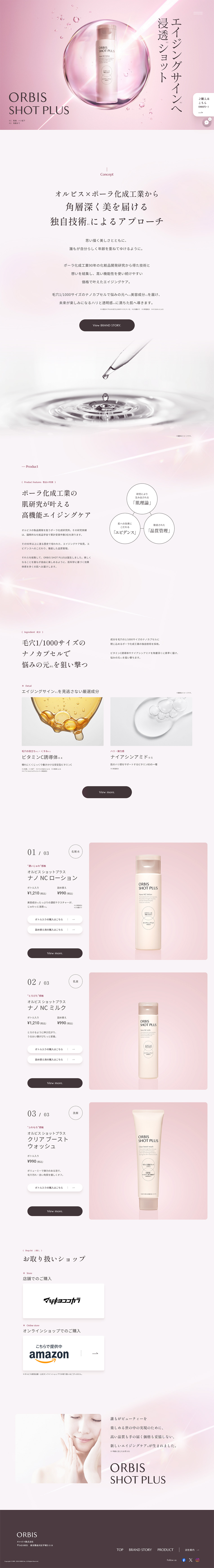 ORBISSHOTPLUS LP design (Skincare, Bodycare, Haircare / Pink shades / Refined style) PC version