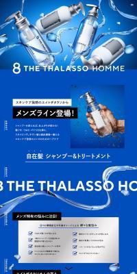 8THETHALASSO HOMME LP design (Skincare, Bodycare, Haircare / Shades of blue / Refined style) PC version
