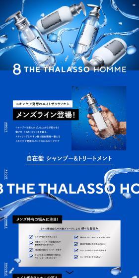 8THETHALASSO HOMME LP design (Skincare, Bodycare, Haircare / Shades of blue / Refined style) PC version