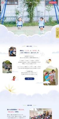 Akatsuki Gakuen LP design (Businesses, companies, stores / Shades of blue / Cute style) PC version