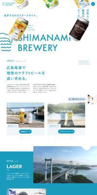 しまなみブルワリーのLPデザイン（ビール・発泡酒／ブルー系／シンプル系）PC版