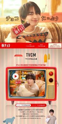 Ita Choco Ice LP design (Cheese, yogurt, dairy products / Red tones / Cute style) PC version