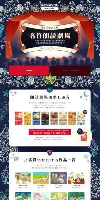 親子で聴きたい名作朗読劇場のLPデザイン（スナック・ガム・あめ・グミ／ブルー系／高級・セレブ系）PC版
